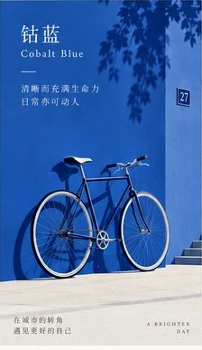 钴蓝 Cobalt Blue