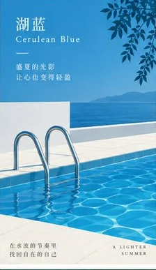 湖蓝 Cerulean Blue