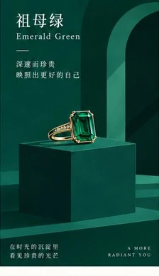 祖母绿 Emerald Green
