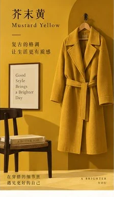 芥末黄 Mustard Yellow