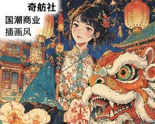 Decorative Guochao Character Illustration