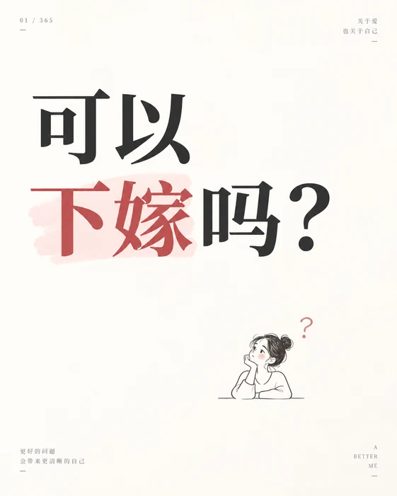 极简大字小图点缀卡