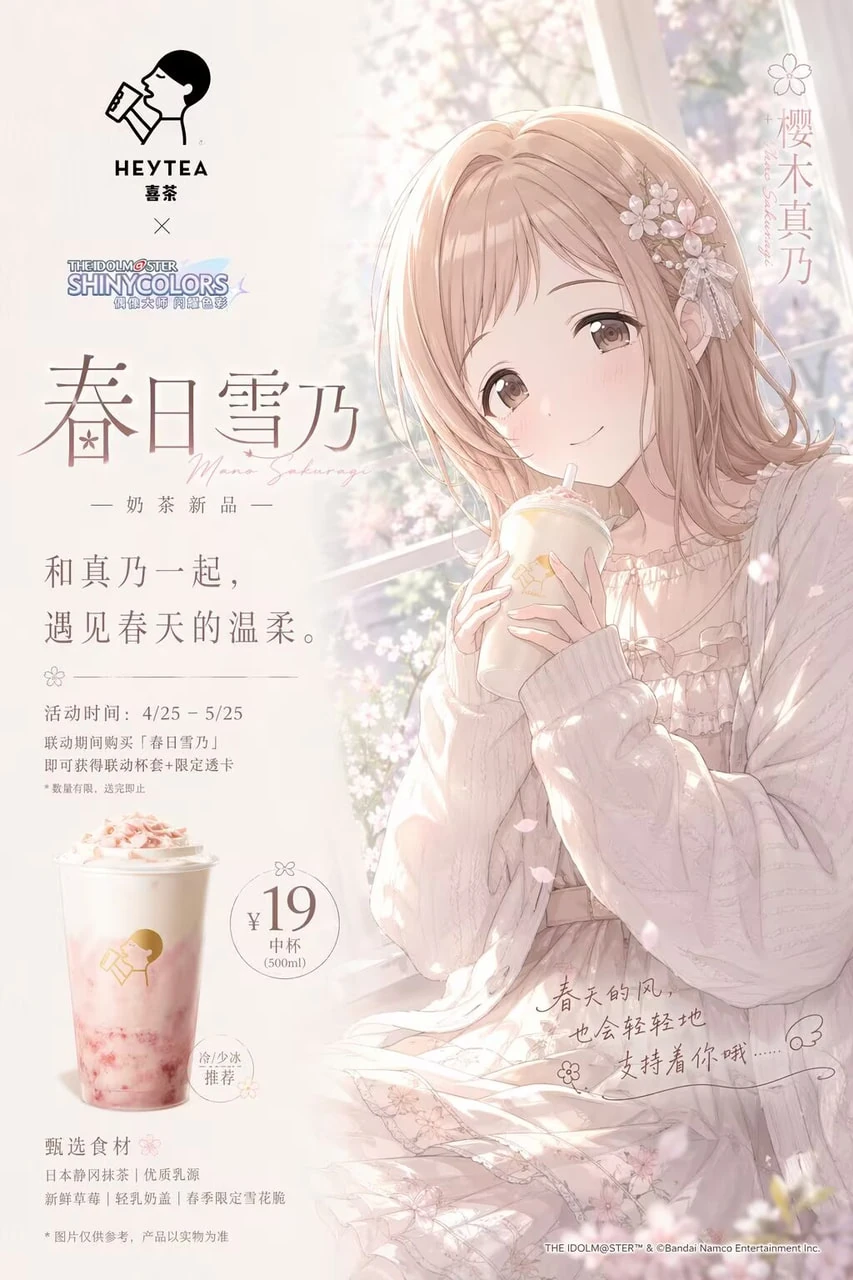 电商联动宣传物料 · 测试用例 1