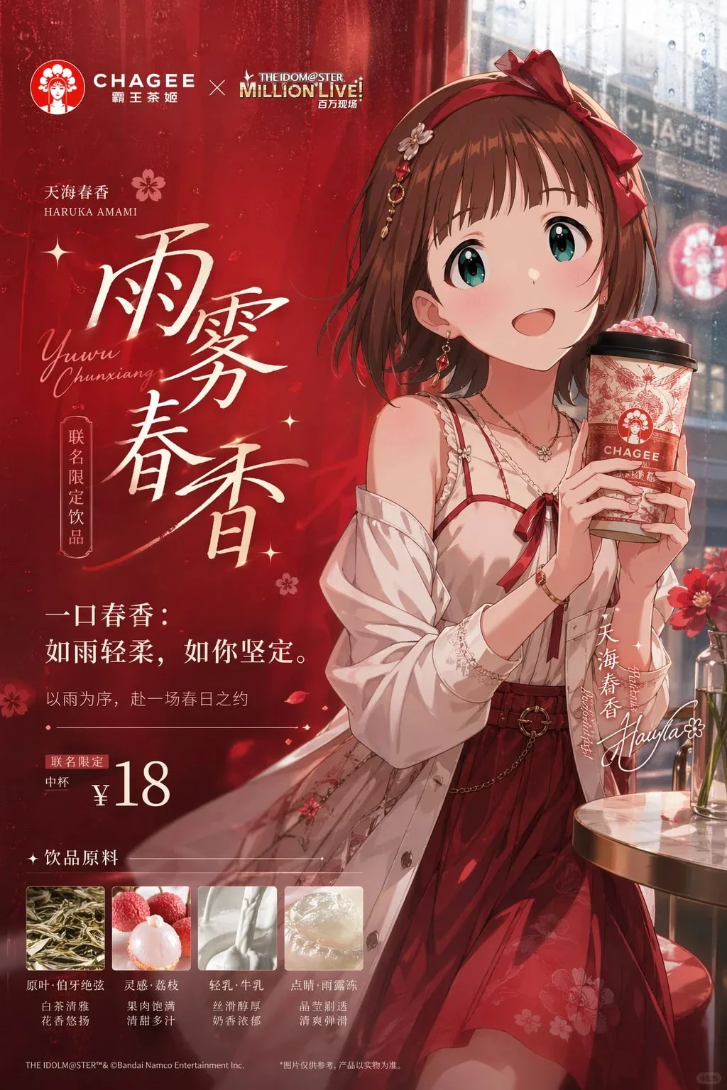 电商联动宣传物料 · 测试用例 2