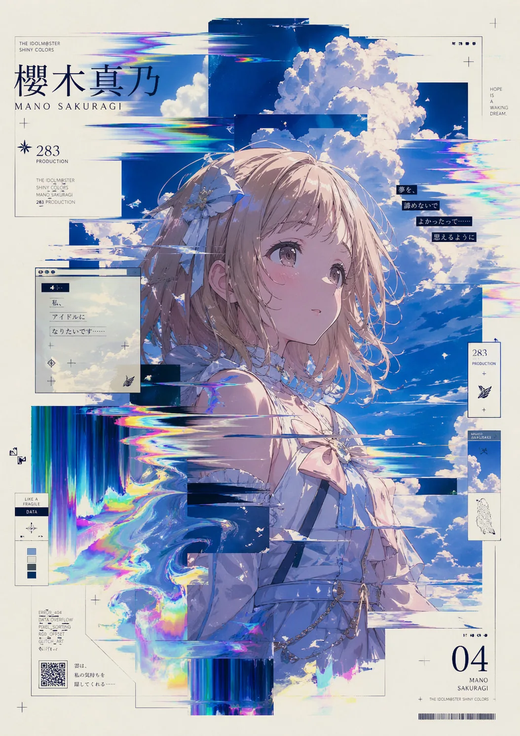 错位矩形风格第一版 · 测试用例 2