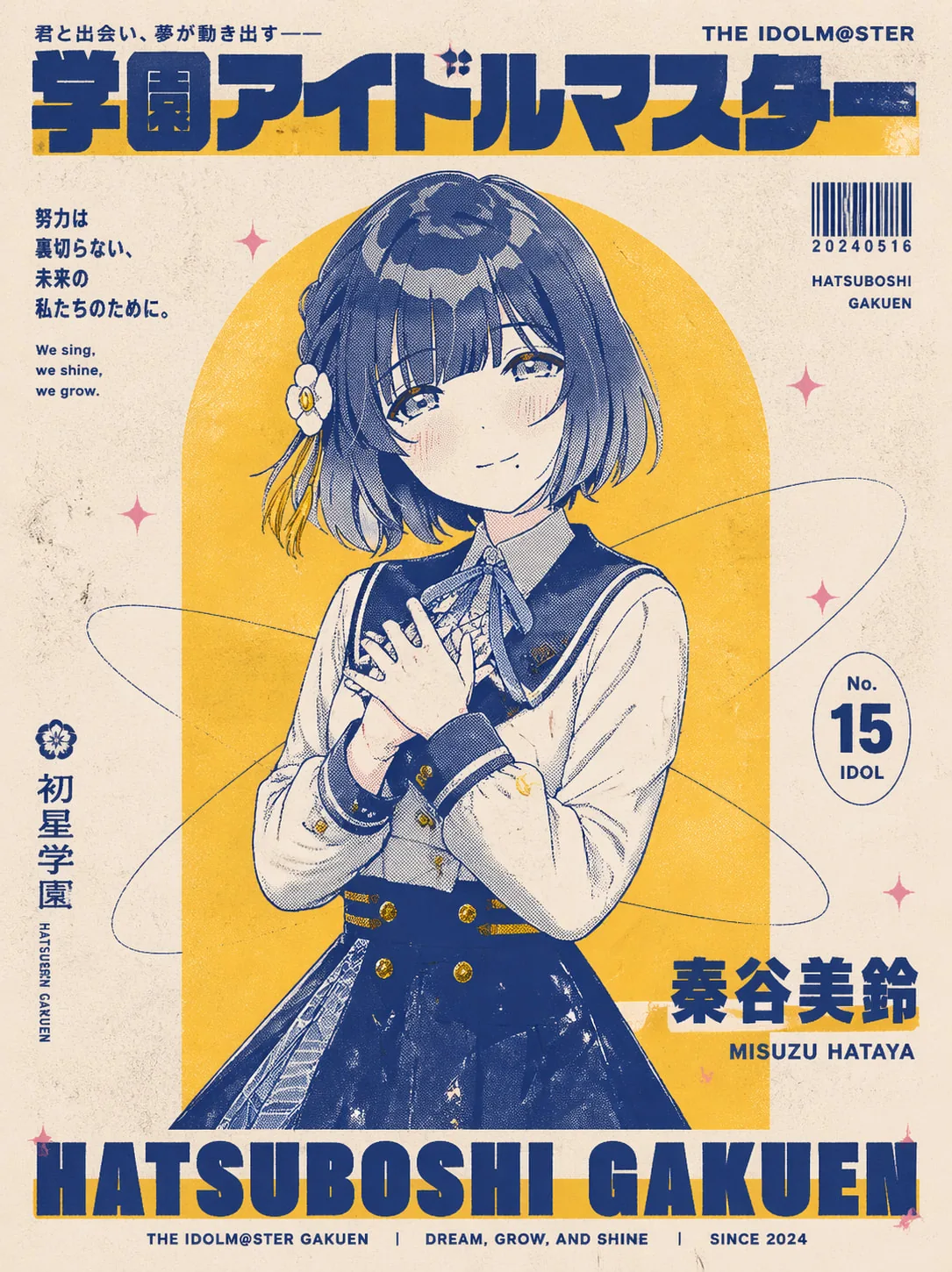 半调杂志风格 · 测试用例 2