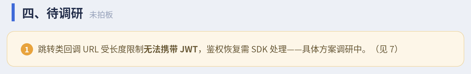 上一版卡片留的坑